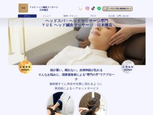 ＹＵＥ ヘッド鍼灸マッサージ 日本橋店